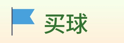 买球 Logo